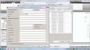 Autocad Electrical .Назначение каталожных данных компонентам  и проводам №3